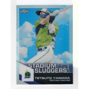 HS-23 【山田哲人/東京ヤクルトスワローズ】Topps 2025 NPBベース