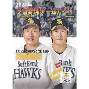 21 TOPPS NPB ベースボールカード GP-5 柳田悠岐 / 甲斐拓也 インサート NPB Team Program｜mintkashii