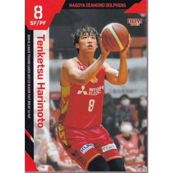 22-23BBM B.LEAGUE FAST BREAK 1st Half #053 張本天傑