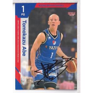22-23BBM B.LEAGUE FAST BREAK 1st Half 中野司 直筆サインカード 通常 