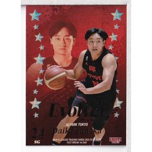 22-23BBM B.LEAGUE FAST BREAK 1st Half 田中大貴 Evolver 50枚限定｜mintkashii