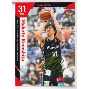 22-23BBM B.LEAGUE FAST BREAK 2nd Half 木下誠 金箔サインパラレル｜mintkashii