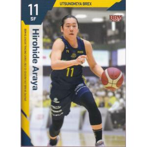 22-23BBM B.LEAGUE FAST BREAK 2nd Half #113 井上宗一郎 : スポーツ