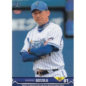 22BBM 横浜DeNAベイスターズ DB36 伊藤光 : スポーツカード 22BBM 横浜DeNAベイスターズ DB36 伊藤光 : スポーツカード