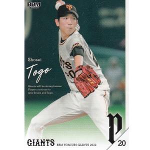 22BBM 読売ジャイアンツG25 直江大輔 : スポーツカードミント博多駅前