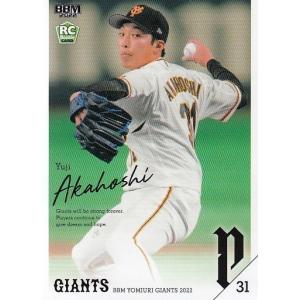 22BBM 読売ジャイアンツG06 菅野智之 : スポーツカードミント博多駅前