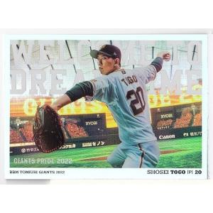 22BBM 読売ジャイアンツ 戸郷翔征 GIANTS PRIDE パラレル 50枚