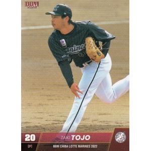 22BBM 千葉ロッテマリーンズ M79 諸積兼司×荻野貴司 背番号の系譜