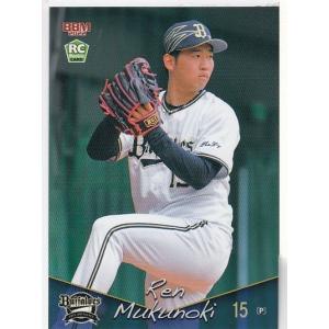 BBM スーパーパッチカード　直筆サイン オリックスバファローズ　池田陵真 BBM スーパーパッチカード 直筆サイン オリックスバファローズ