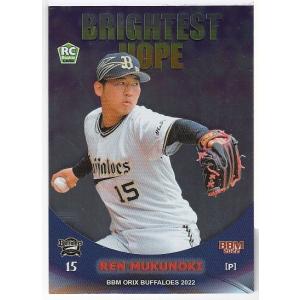 22BBM オリックス・バファローズ BH1 椋木蓮 インサートカード