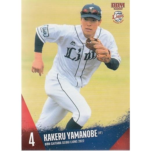 22BBM 西武ライオンズ L39 山野辺翔