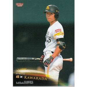 20カルビープロ野球チップス第2弾 チェックリスト C-07 ヤクルト：高津