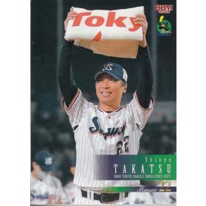 22BBM ヤクルトスワローズS58 丸山和郁 : スポーツカードミント博多
