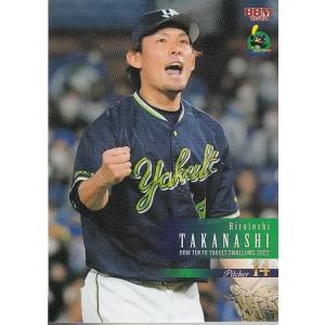 22BBM ヤクルトスワローズS01 高津臣吾 : スポーツカードミント博多