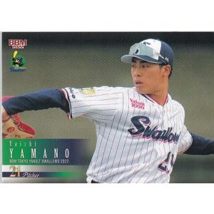 山野太一】BBM 東京ヤクルトスワローズ 2025 [直筆サインカード] 90枚