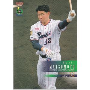 21カルビープロ野球チップス第1弾 ES-07 坂本勇人 エキサイティング