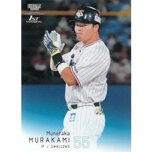 BBM プロ野球カード　パッチカード　東京ヤクルトスワローズ　村上宗隆 126 【村上宗隆/東京ヤクルトスワローズ】2024 BBM プロ野球90周年