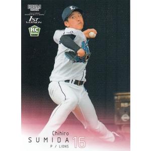 20BBM 30周年 前田智徳 鈴木誠也 コンボジャージカード 25枚限定