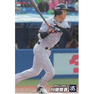 22カルビープロ野球チップス第1弾 ＃010 高橋遥人 : スポーツカード
