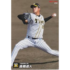 19カルビープロ野球チップス第2弾 スターカード金箔サインパラレル S