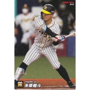 33 【村上宗隆/東京ヤクルトスワローズ】2019 カルビー 野球日本代表