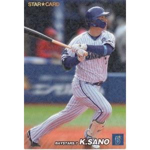 22カルビープロ野球チップス第1弾 S-19 柳田悠岐 スターカード