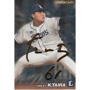 22カルビープロ野球チップス第1弾 S-12 宮崎敏郎 スターカード
