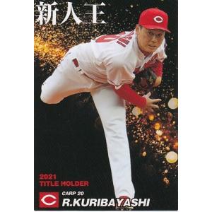 22カルビープロ野球チップス第1弾 C-02 オリックス:パ・リーグ 22カルビープロ野球チップス第1弾 C-02 オリックス:パ・リーグ