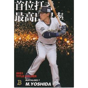 M-02 【王貞治/読売ジャイアンツ】カルビー 2022 プロ野球チップス第1