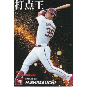 22カルビープロ野球チップス第1弾 C-02 オリックス：パ・リーグ優勝