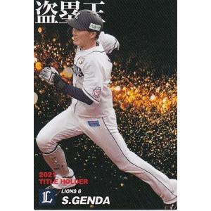 22カルビープロ野球チップス第1弾 C-02 オリックス：パ・リーグ優勝