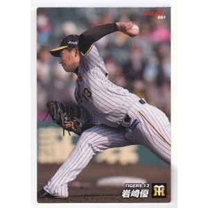 22カルビープロ野球チップス第2弾 ＃132 上林誠知 : スポーツカード