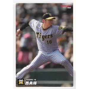 22カルビープロ野球チップス第2弾 ＃100 大野雄大 : スポーツカード