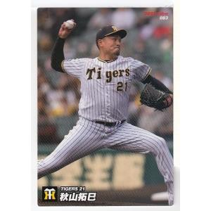 22カルビープロ野球チップス第2弾 ＃100 大野雄大 : スポーツカード