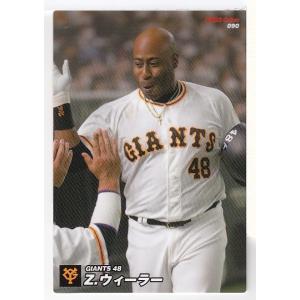 22カルビープロ野球チップス第2弾 ＃84 中野拓夢 : スポーツカード