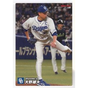 M-07 【立浪和義/中日ドラゴンズ】カルビー 2022 プロ野球チップス第2