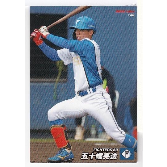 22カルビープロ野球チップス第2弾 ＃138 五十幡亮汰