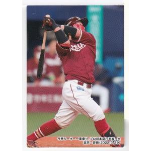 22カルビープロ野球チップス第2弾 C-05 巨人：大勢 チェックリスト