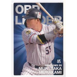 22カルビープロ野球チップス第2弾 C-07 広島：末包昇大 チェックリスト