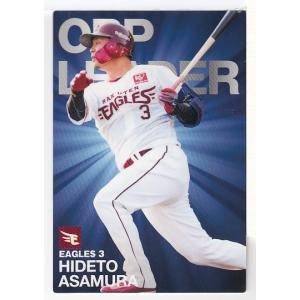 青2【値下げ】大谷翔平、柳田悠岐のプロ野球カード 青2【値下げ