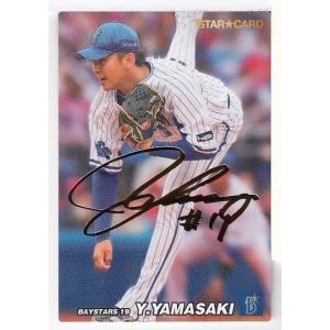 22カルビープロ野球チップス第2弾 S-35 牧秀悟 スターカード