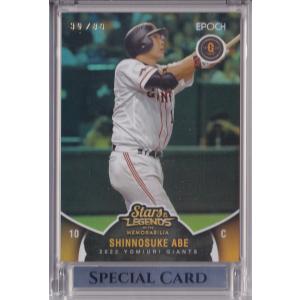 23BBM 1stバージョン #247 戸郷翔征 銀箔サインパラレル : スポーツ