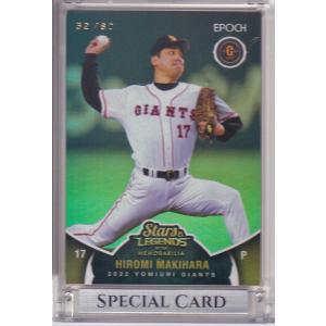 83年カルビープロ野球カード No.448 宇野勝 山陽限定版 中日ドラゴンズ 83年カルビープロ野球カード No.448 宇野勝 山陽限定版 中日