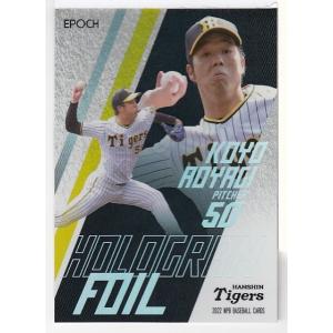 25BBM ヤクルトスワローズ 山本大貴 直筆サインカード 90枚限定