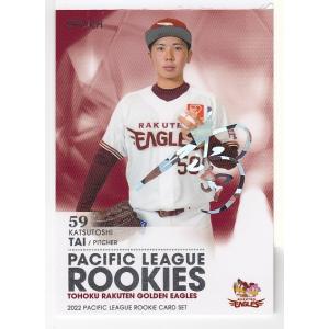 ★希少★　カルビー野球チップス　2020 山本由伸　赤泊サインカード カルビー プロ野球チップス スターカード 2020 山本由伸 赤箔