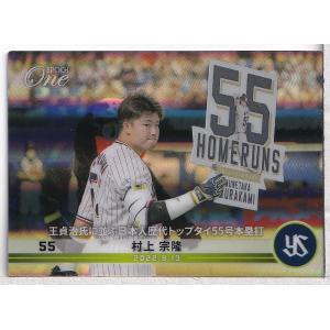 SO8 【塩見泰隆】BBM 東京ヤクルトスワローズ 2025 インサート [Stand