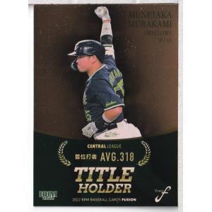 24 【村上宗隆/野球日本代表・侍ジャパン】2024 TOPPS NOW 侍ジャパン