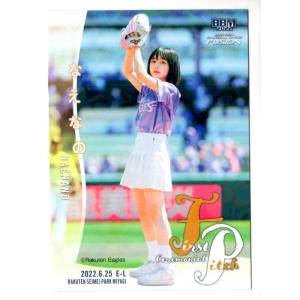 FP40 【岡田紗佳/タレント・プロ雀士】2025 BBM FUSION レギュラー