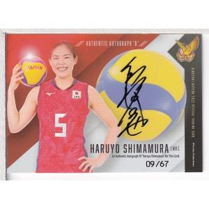 20火の鳥NIPPON 山岸あかね 直筆サインカード 60枚限定 : スポーツ