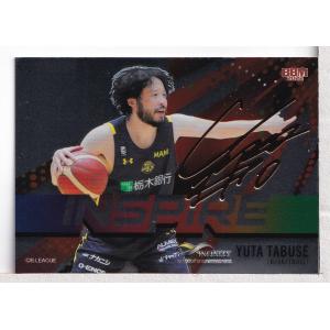 2019/20 NBA PANINI INSTANT RUI HACHIMURA RPS FIRST LOOK-BASE